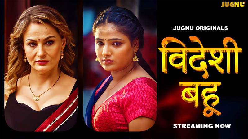 Videshi Bahu